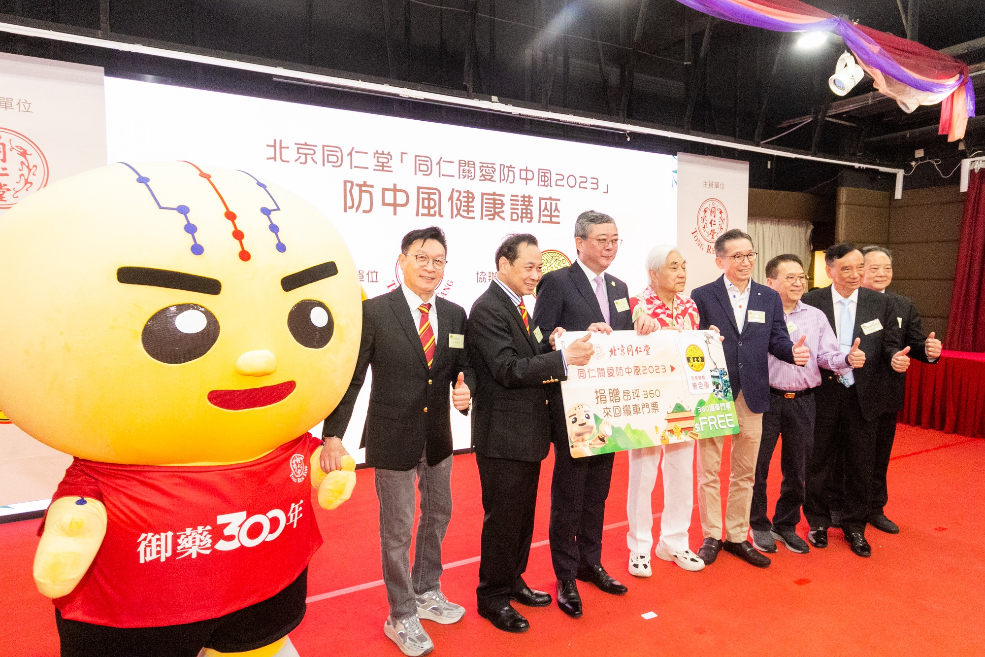 Beijing Tong Ren Tang provides Ngong Ping cable car tickets in Hong Kong to the charitable organization Sik Sik Yuen through a donation.