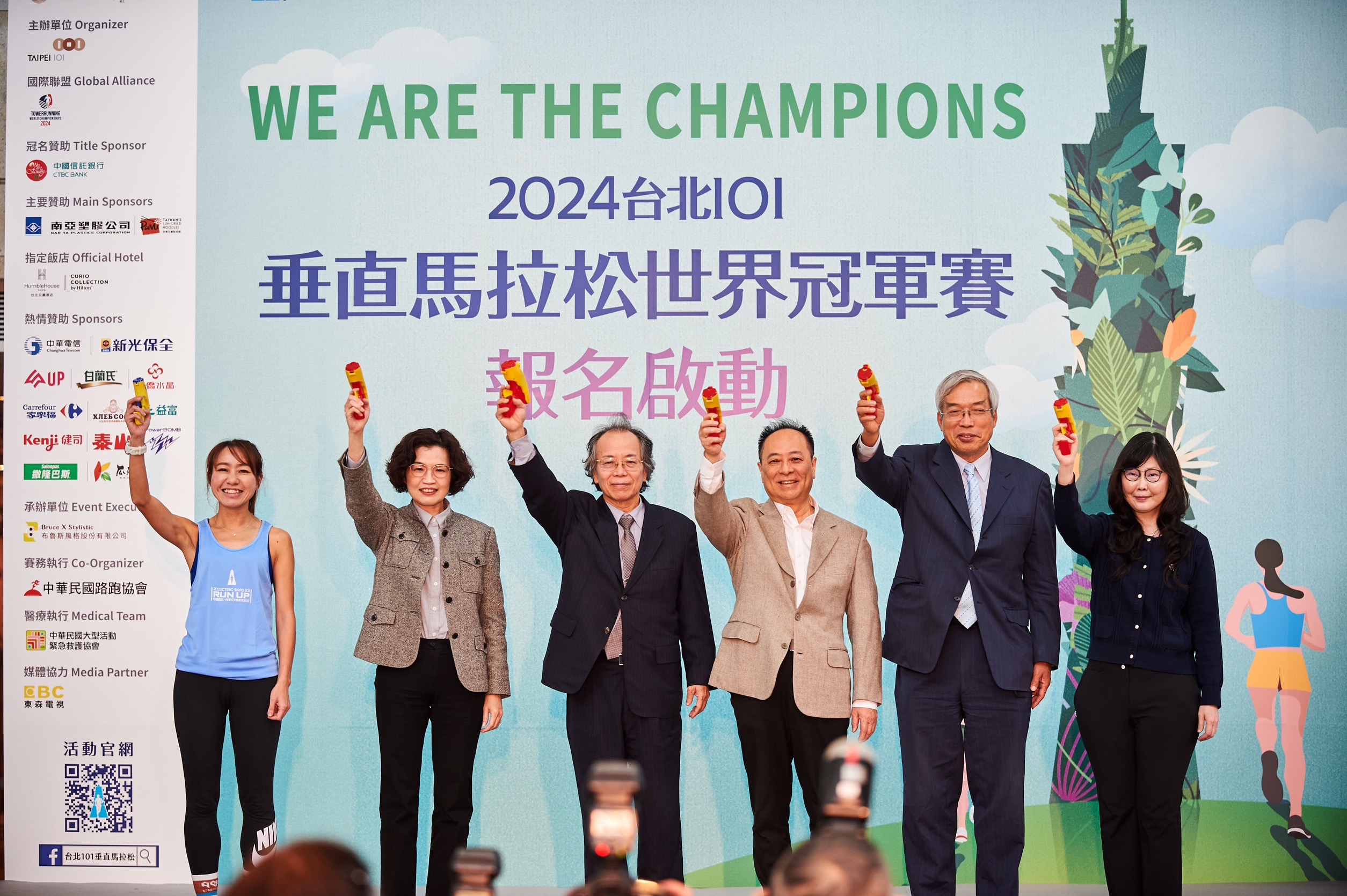 Sign-up launch ceremony (from left): Runner Chao Jui-chuan, Taipei 101 President Lillian Chu, Minister Without Portfolio Chang Jing-sen, Taipei 101 Chairman Chang Hsueh-shun, Investment Media Chairman Hsieh Chin-ho, CTCB SVP Lin Hui-chun