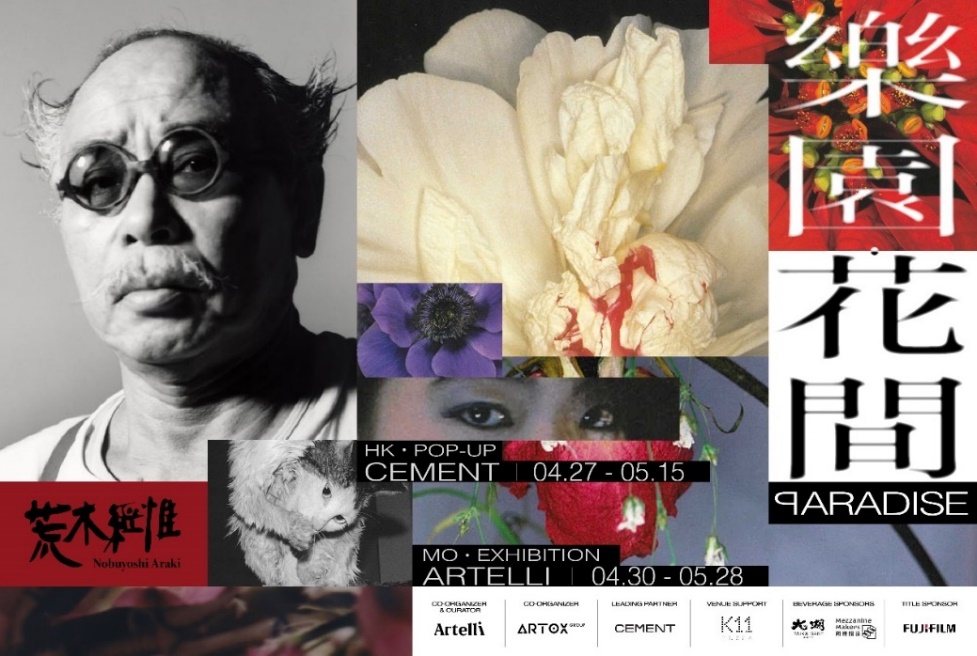 Forward Fashion’s Artelli Presents: Nobuyoshi Araki