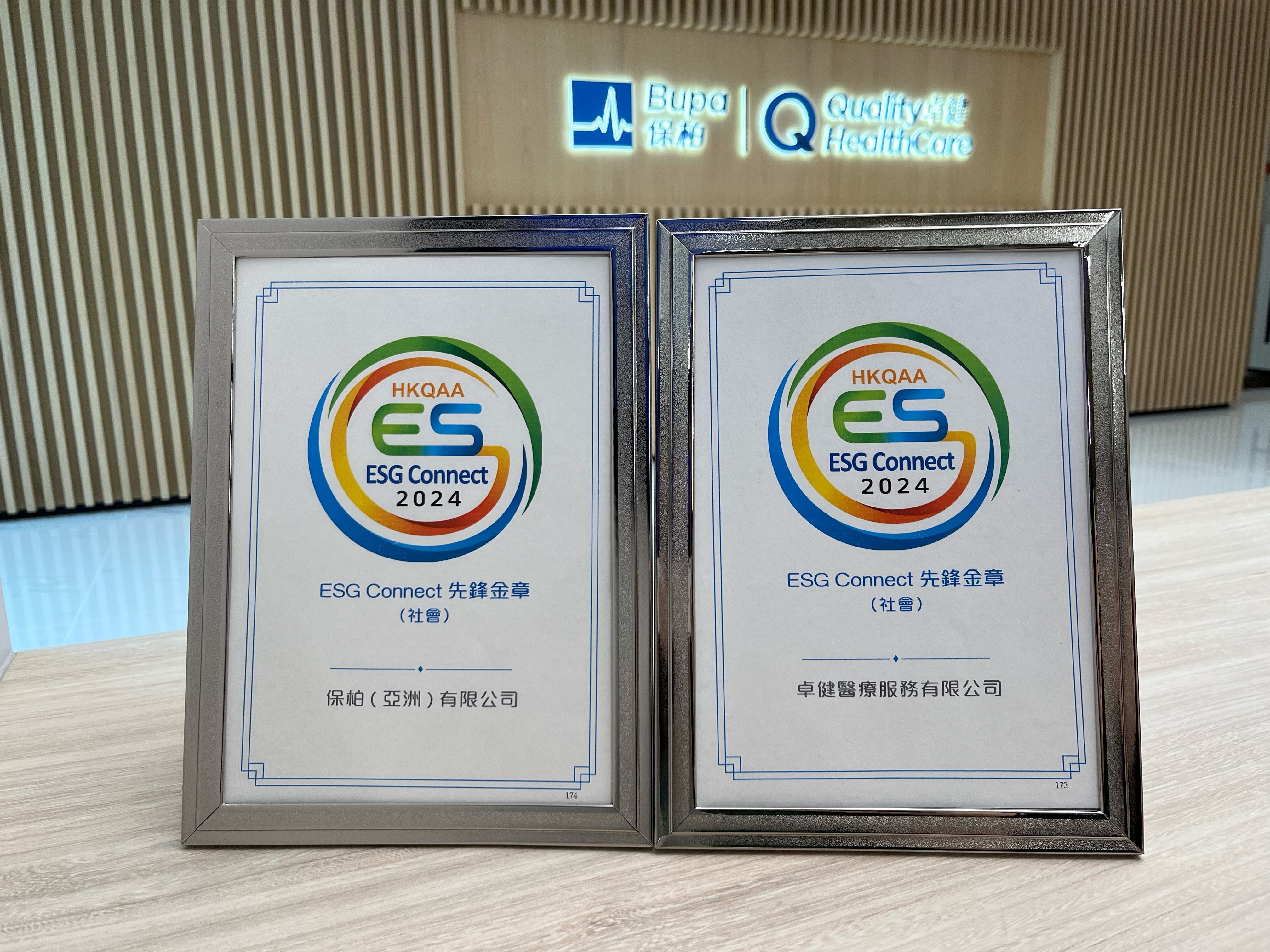 Bupa and Quality HealthCare Medical Services receive HKQAA ESG Connect recognition