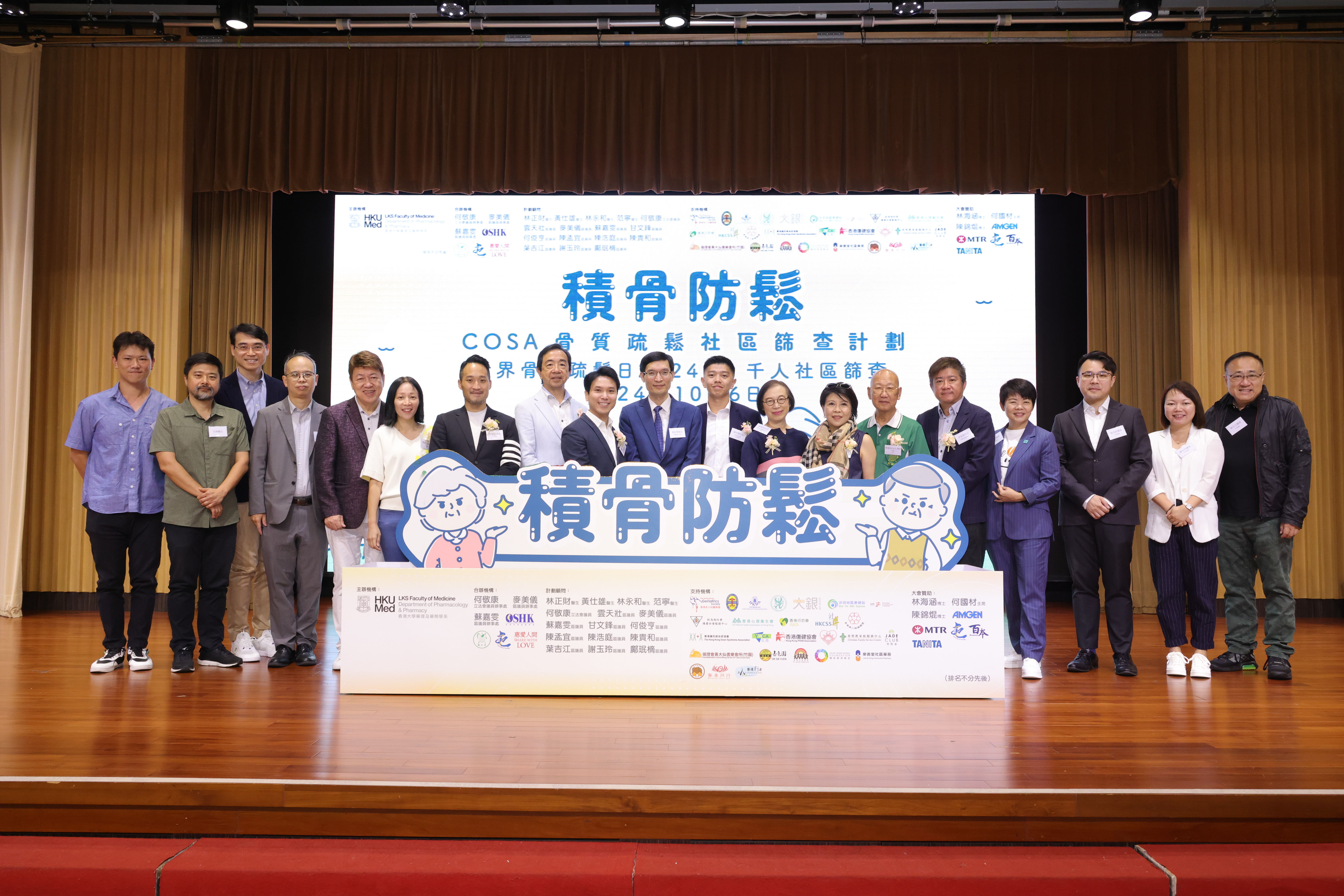 Professor Cheung Ching-lung, Associate Professor of the Department of Pharmacology and Pharmacy at the LKS Faculty of Medicine, HKU, and Convenor of the COSA Community Screening Programme, alongside officiating guests, co-organizers and programme advisors, officially kicks off World Osteoporosis Day 2024 and the COSA screening for over 1,020 elderly participants.