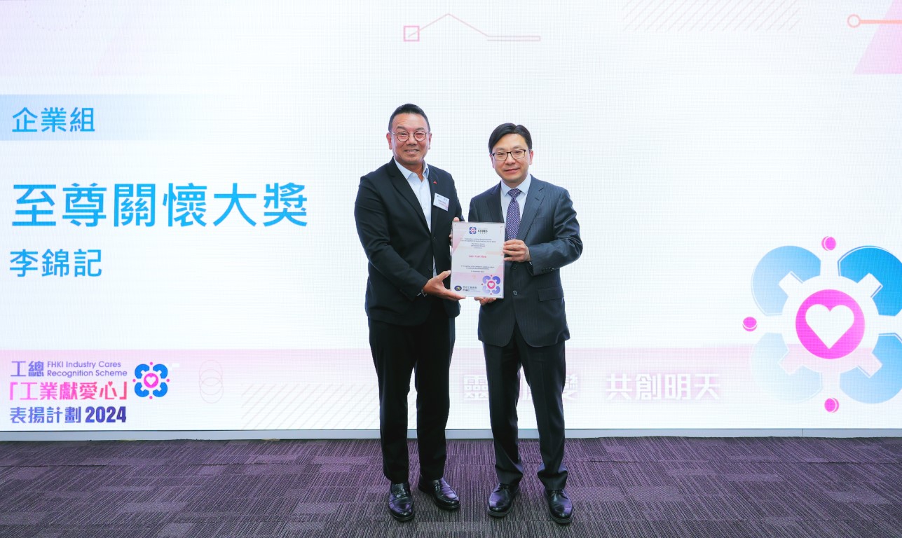 Secretary for Labour and Welfare Chris Sun (at right) presents the ‘Grand Award’ to Mr Dodie Hung, Executive Vice President – Corporate Affairs, Lee Kum Kee