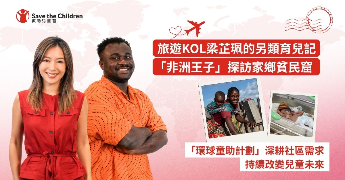 Travel Influencers Christy Leung and “African Prince” Kunbi Journey into the Heart of Childhood
