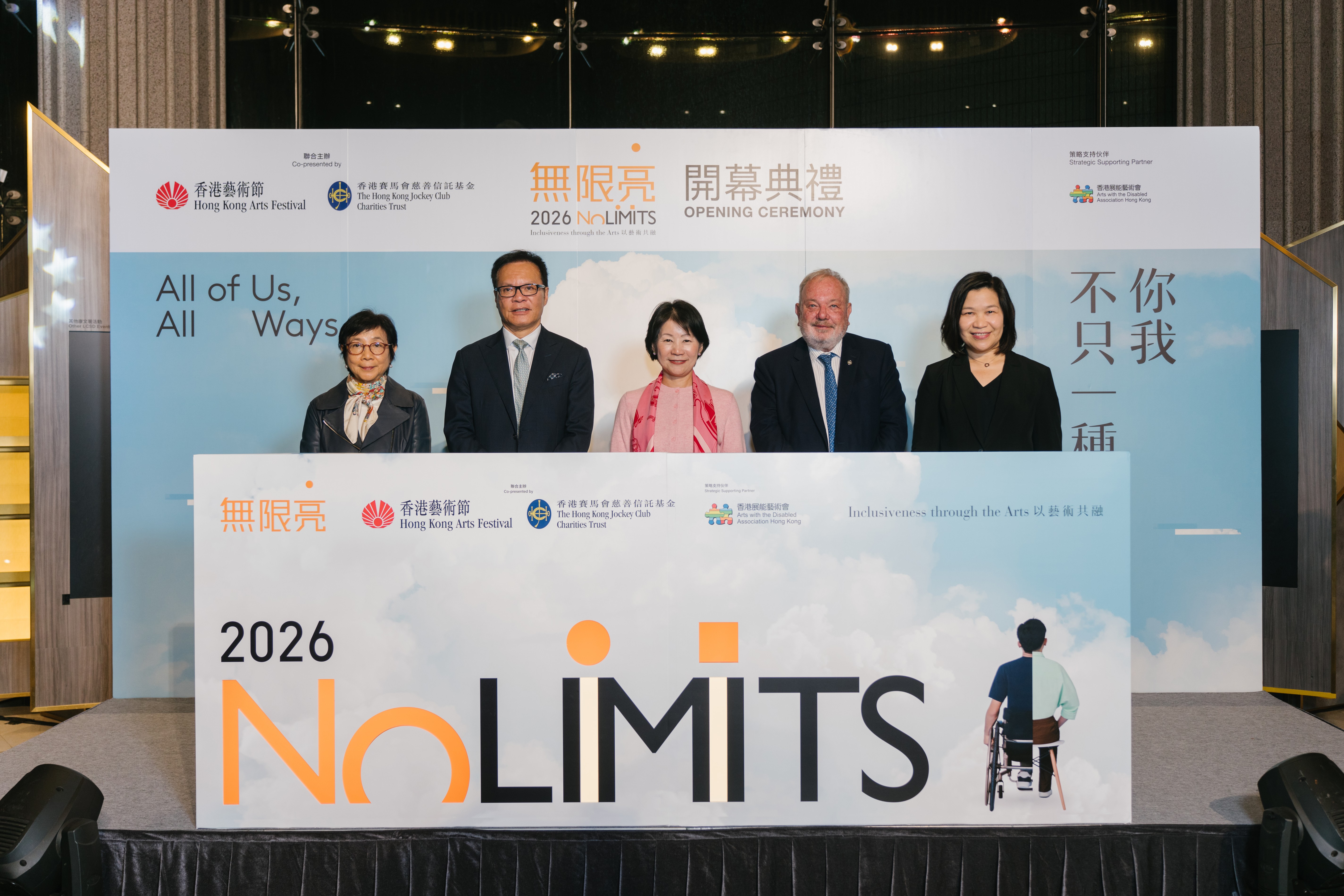 Photo Caption: (From left) Ms Ida Lam, Chairperson of the Arts with the Disabled Association Hong Kong; Mr Sebastian Man Shiu-wai, Vice Chairman, Hong Kong Arts Festival Society; Ms Vivian Sum, Permanent Secretary for Culture, Sports and Tourism; Mr Nicholas D Hunsworth, Steward of The Hong Kong Jockey Club; and Ms Flora Yu, Executive Director of the Hong Kong Arts Festival, jointly served as officiating guests for the No Limits 2026 opening ceremony.