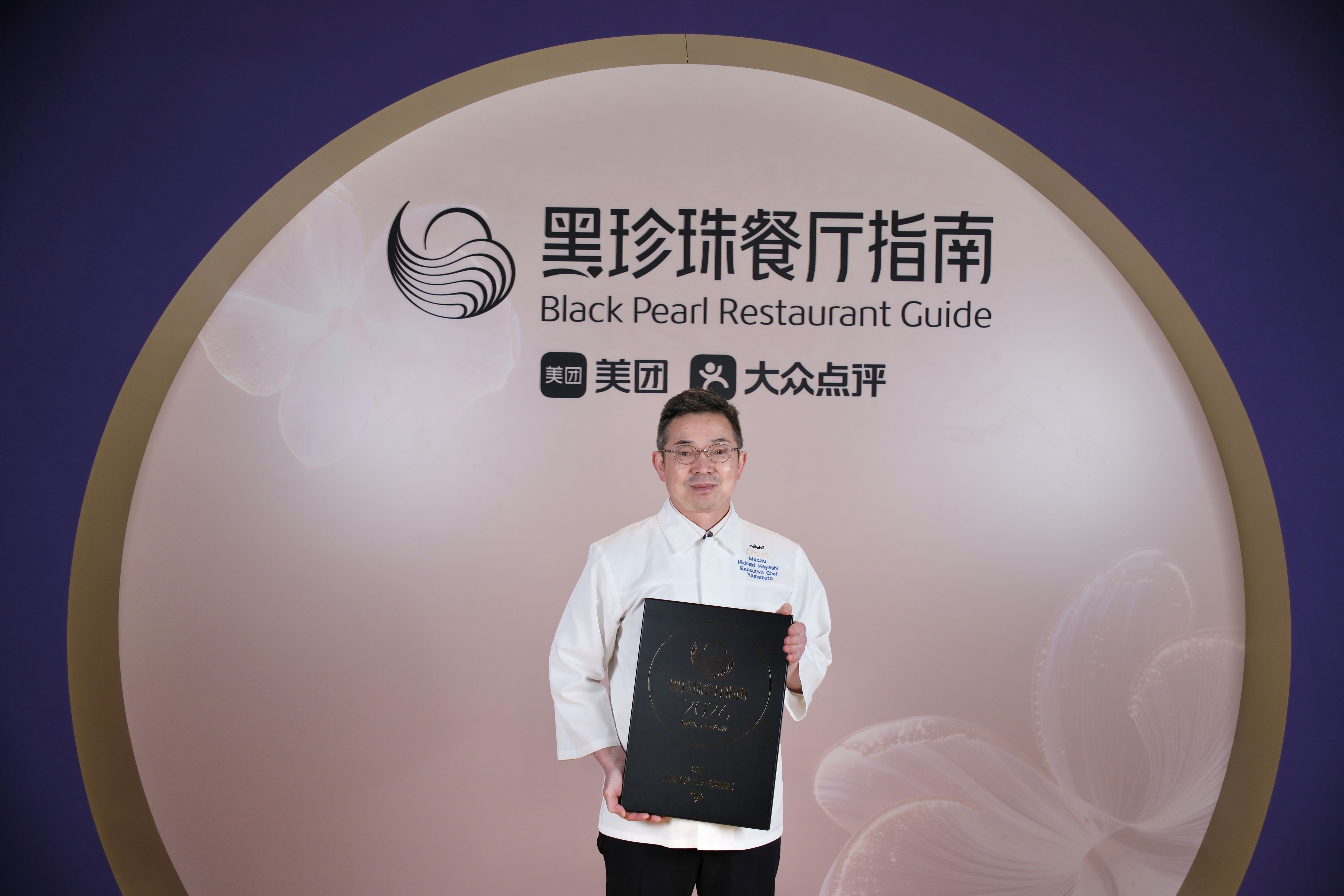 Yamazato at Galaxy Macau debuts in the 2026 Black Pearl Restaurant Guide with a One Diamond rating, recognising its seasonal Japanese seafood, premium ingredients and refined kaiseki artistry framed by serene resort views.