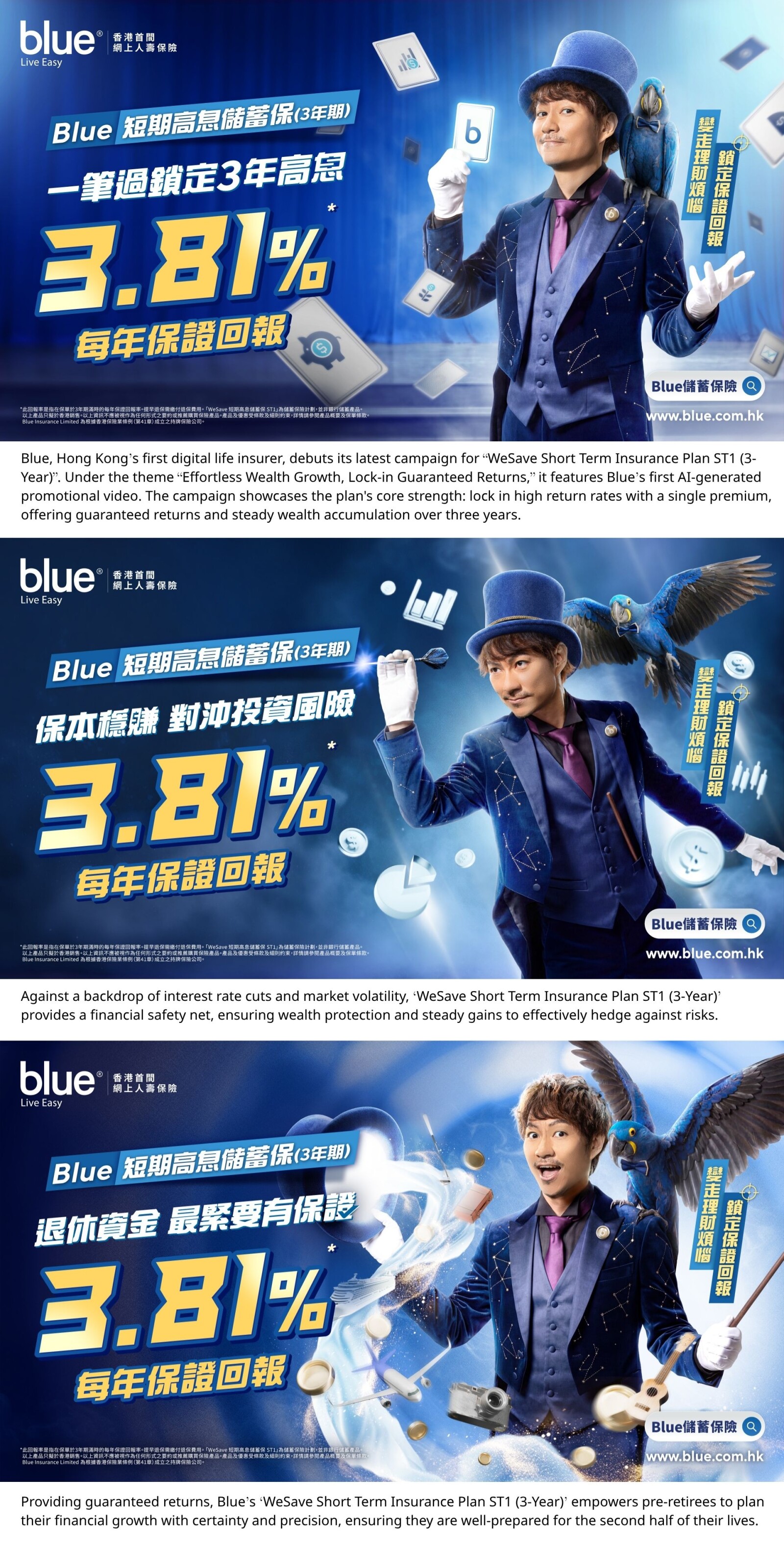 Blue Launches New Campaign for 