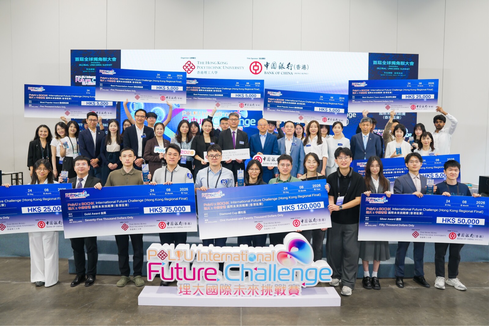VIP guests, members of the judging panel, and winning teams pose for a group photo on stage.